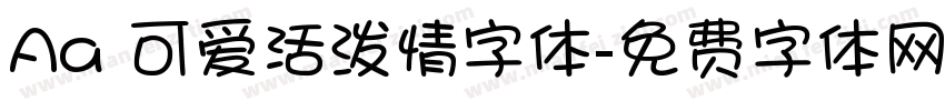 Aa 可爱活泼情字体字体转换